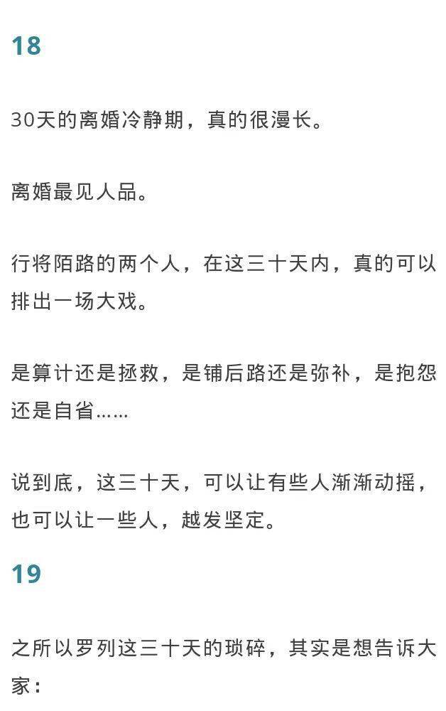 离婚倒计时，情感的终结与新生